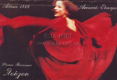 Λούλου: Μια τραγωδία τεράτων