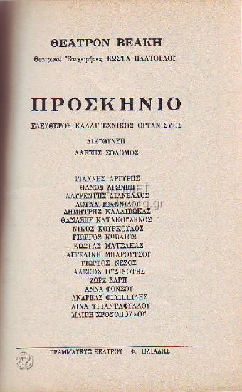 Lulu: Ergdgeist - Die Büchse von Pandora