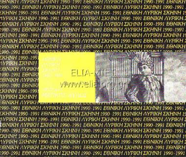 Μαγικός αυλός, ο