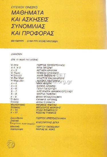 Exercices de conversation et de diction françaises pour étudiants américains