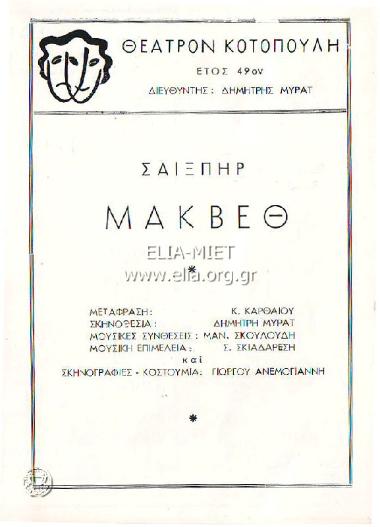Macbeth