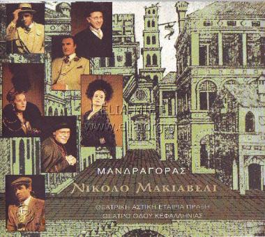 Μανδραγόρας, ο