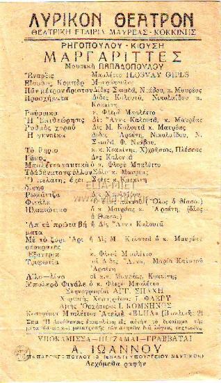 Μαργαρίτες