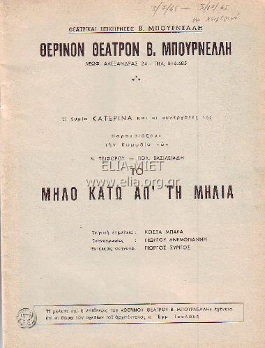 Like master, like man