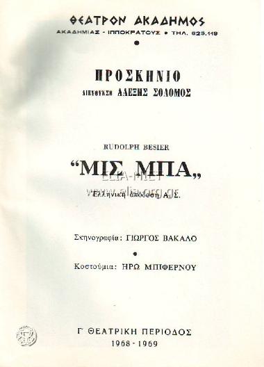 The Barretts of Wimpole street