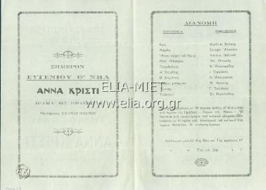 Άννα Κρίστι