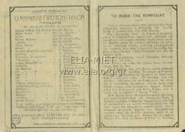 Αννίβας προ των πυλών, ο