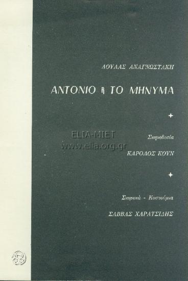 Antonio