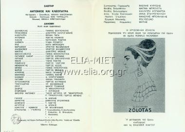 Αντώνιος και Κλεοπάτρα
