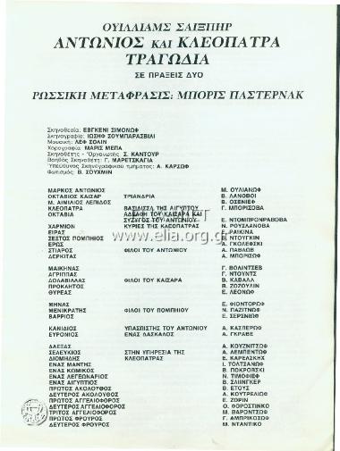 Antony and Cleopatra