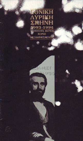 Χορός μεταμφιεσμένων