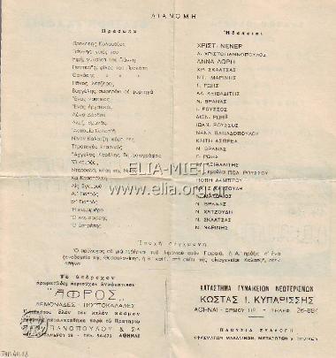 Μπαμπάς εκπαιδεύεται, ο