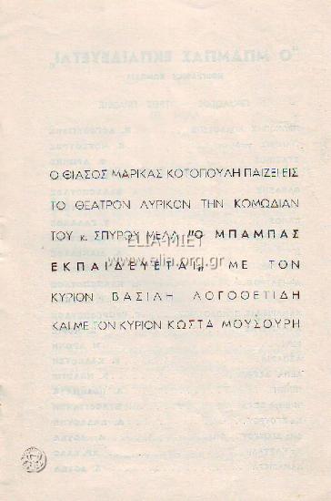 Επιθεωρητής Γκρέυ