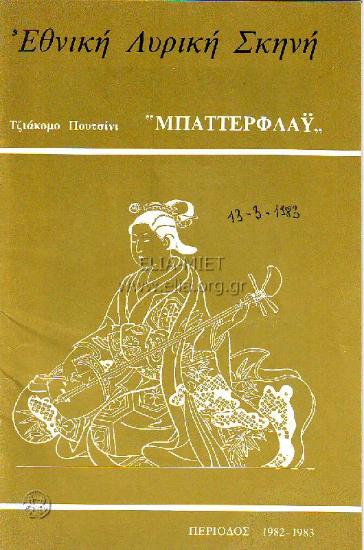 Μπατερφλάυ