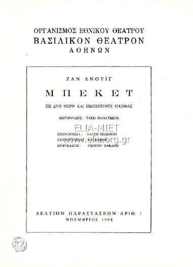 Becket (ou, L' honneur de dieu)