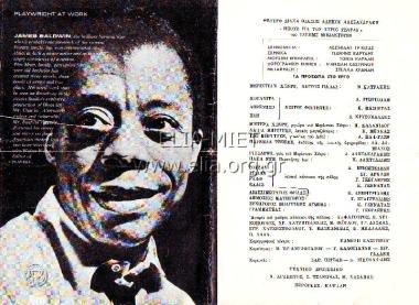 Μπλουζ για τον κύριο Τσάρλυ