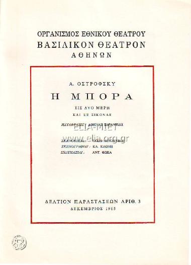 Μπόρα, η