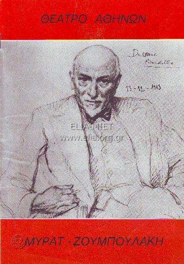 Να ντύσουμε τους γυμνούς