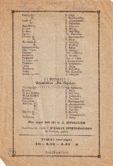 New Panorama (second series)