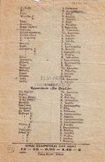 New Panorama of 1920