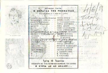 Νεράιδα της ρεματιάς, η