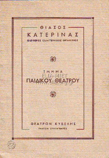 Νεράιδα του χιονιού, η