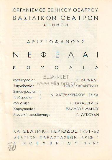Νεφέλες