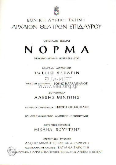 Norma