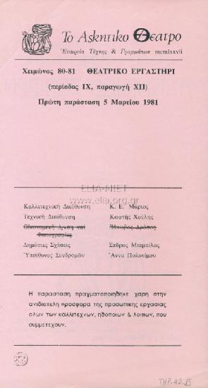 Ντόκτορ Τσέχωφ: Ένας άγγελος της άνοιξης