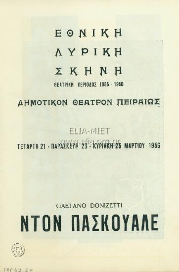 Ντον Πασκουάλε
