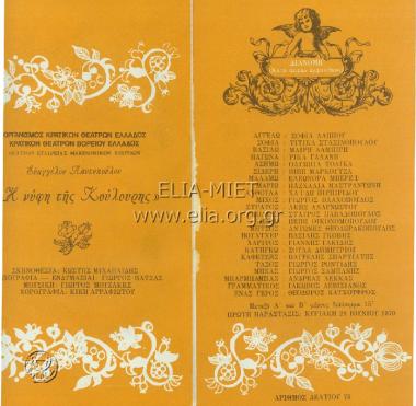 Νύφη της Κούλουρης, η