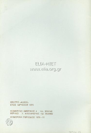 Νυφικό κρεββάτι, το