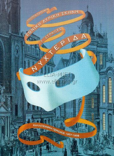 Νυχτερίδα, η