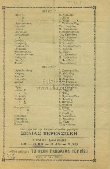 Ξιφίρ-μπαλέρ ερ-μπαλέρ