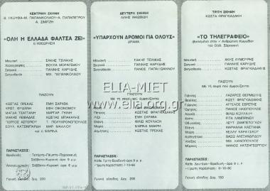 There are streets for all