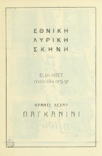 Paganini