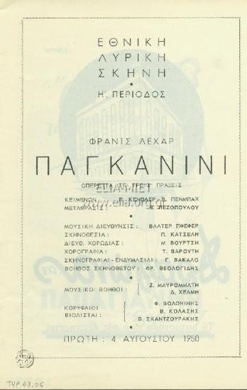 Paganini