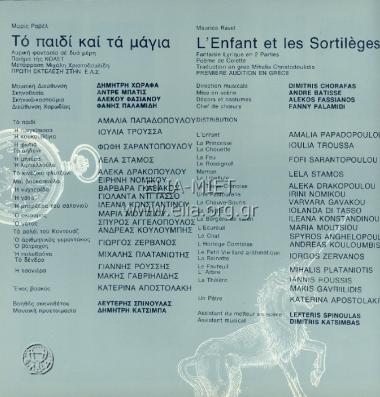 L' enfant et les sortilèges