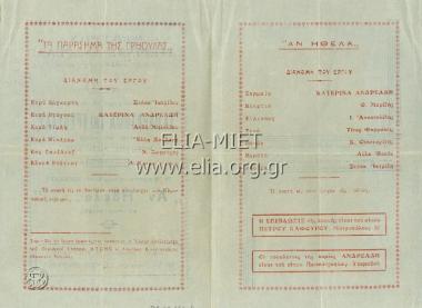 Παράσημα της γρηούλας, τα