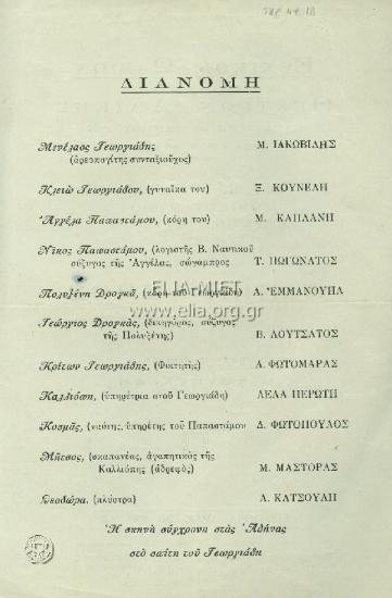 Πειρασμός, ο