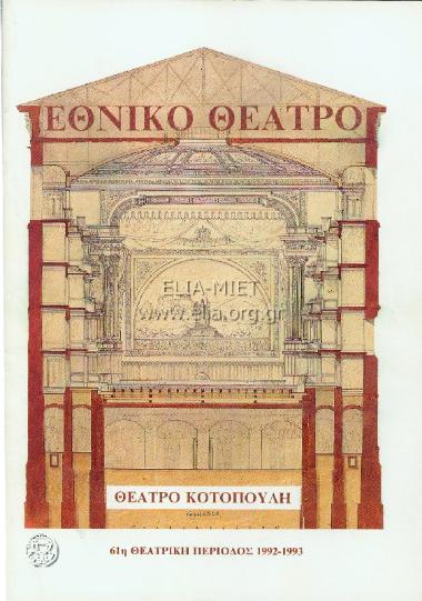 Περί όνου σκιάς