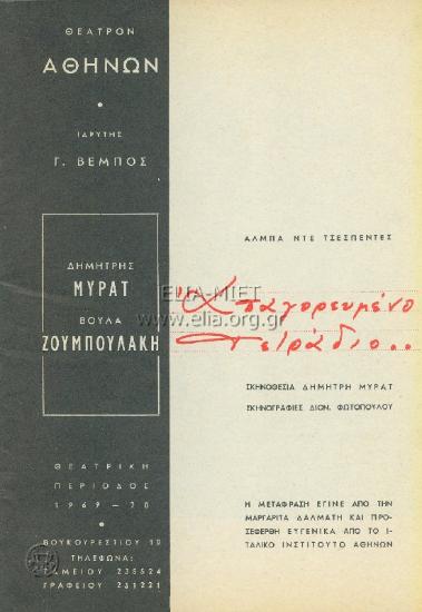 Απαγορευμένο τετράδιο, το
