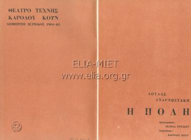 Διανυκτέρευση, η