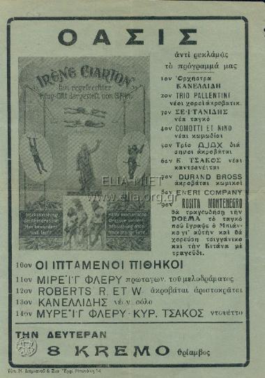 Πρόγραμμα
