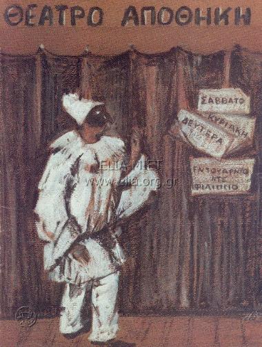 Σάββατο, Κυριακή και Δευτέρα