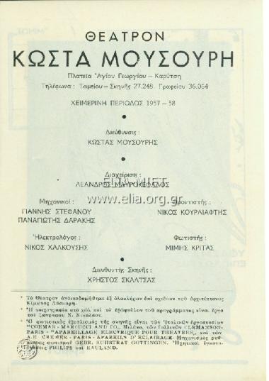 Σκηνές του δρόμου