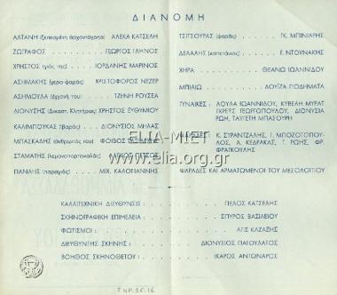 Στη λιμνοθάλασσα του Μεσολογγιού