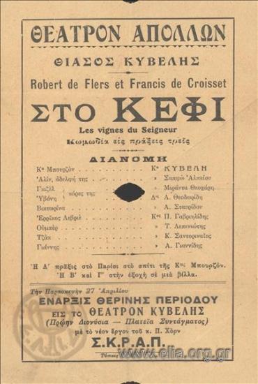 Les vignes du seigneur