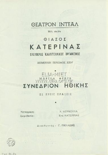 Le congrès de Clermont-Ferrand