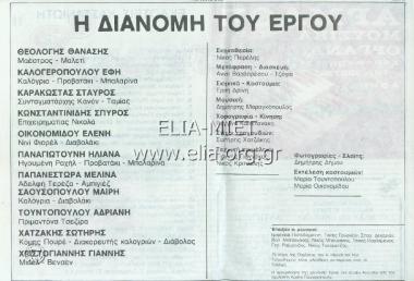 Ταραντέλλα